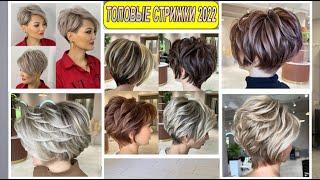 Top haircuts for short hair 2022