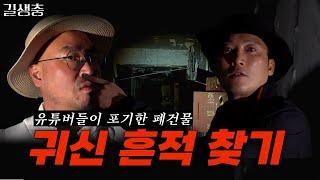 *실제상황* 폐건물에서 거울을 보면 생기는 일
