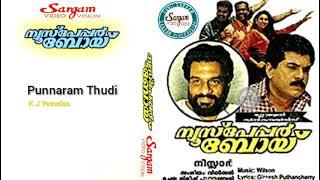 Punnaram.., Newspaper Boy Malayalam movie Audio songs