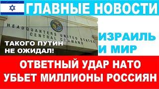 Такого Путин явно не ждал! Как США ответили на угрозы России? Главные новости дня! 24\11\24 #новости