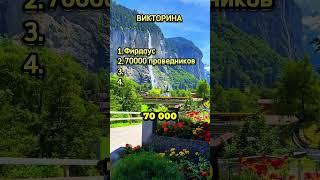 вопросы о Рае. не забудь подписаться #ислам