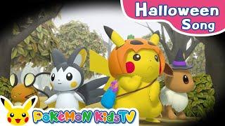 Pokémon Thrilling Halloween - Trick or Treat - | Pokémon Song | Original Kids Song | Pokémon Kids TV