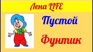 Лена LIFE.  Обзор влогов. 28 05 2025 Лена