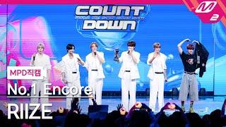 [MPD직캠] 라이즈 1위 앵콜 직캠 4K 'Boom Boom Bass' (RIIZE FanCam No.1 Encore) | @MCOUNTDOWN_2024.6.27