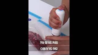 강력한 무선 진공 포장기 리얼리뷰 #리뷰 #홀릭팩토리 #깔끔대장 #주부추천템