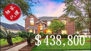 Houston Home Tour 9: 43万8千8百美元，五个卧室大房子