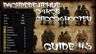 Dark Souls Guide #5 attributes and features