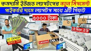Used Laptop Price in Bangladesh 2025 || Second Hand Laptop Price in BD 2025 || Used Laptop Price