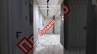 ЖК Парламент на Юнусабад-6. 2/5/16 с новым ремонтом за 87.500$ #realestate #home #двухкомнатная #рек