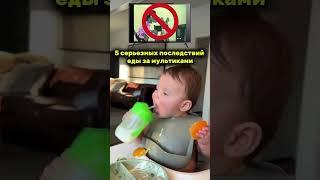 5 серьезных последствий еды за мультиками