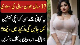 Urdu romantic novels |Urdu novel | Romantic Novels In Urdu| Urdu Love Story