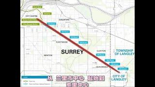 Sky Train Expo Line Surrey- Langley 素里兰里天车要提前通车啦 #大温 #地产知识 #地产 #兰里 #素里 #地产投资