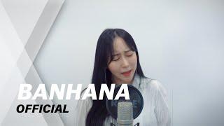 [Studio Live] 반하나(BANHANA) - 새로운 사랑에게