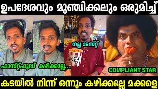 പരാതി സ്റ്റാറിൻ്റെ തള്ള് പൊളിഞ്ഞു |Green House Deep Clean Kfc Chicken Troll Video