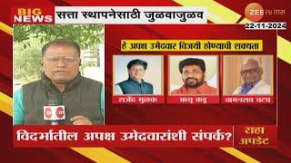 Vidarbha Independent Candidates | विदर्भातील कोणत्या अपक्ष उमेदवारांशी महायुती-मविआकडून संपर्क?