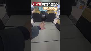 봄맞이사은할인이벤트매트리스 할인 판 매 시작합니다^^ #차박매트리스
