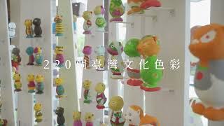 【藝起來學學】感動虎 高美特展