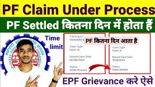 PF Claim Under Process ये एक काम करो Settled होगा जल्दी EPFO Grievance registered full process 2024