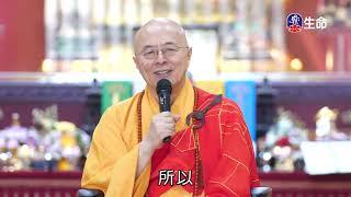 Master Haitao Lecture on Rescuing of All Living Beings_Eternal practice o..._(lifetv_20200713_01：00)