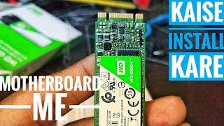 HOW TO INSTALL M.2 ssd In Your motherboard| PRICE |