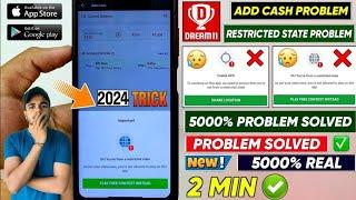  Dream 11 Location Problem 2024 | Dream 11 Restricted State Problem | Dream 11 Cash Not Add Problem