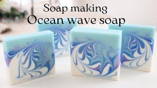 Ocean Wave Soap Making | Cold Process Soap