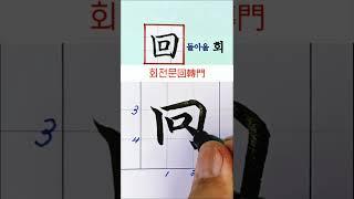 천자문