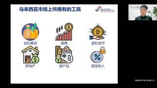 股票投资与个⼈财富息息相关 Your Investment, Your Finance