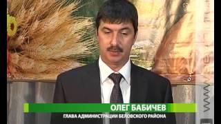 А. Михайлов встретился с жителями Беловского района