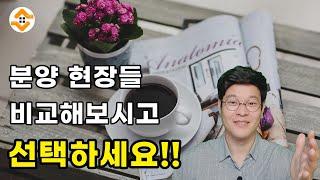 분양 예정인 지식산업센터 현장 비교해보시고 선택하세요