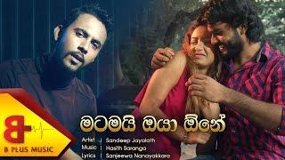Matamai Oya One - Sandeep Jayalath