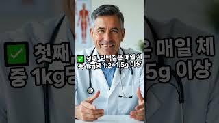 의사가 알려드립니다  근감소증, 이렇게 관리하세요