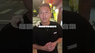今天犒賞一下大家！#陽哥說車 #中古車 #元禾國際車業 #二手車 #新北樹林 #汽車 #熱炒 #聚餐 #探店 #美食