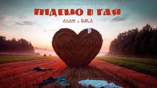 AGAPE & BURLA - підемо в гай (Прем`єра пісні 2024)