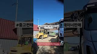 #중고컨테이너매입 #중고컨테이너판매 010.7740.6763