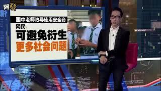 中学性教育 如何正确使用安全套