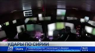 Минобороны Франции опубликовало видео обстрела Сирии