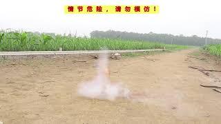 用一个“碗”把“鞭炮”盖住，点燃鞭炮，会发生什么？Cover the firecrackers with a bowl and light them. What happens