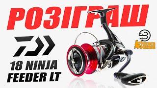 Розігриш котушки #daiwa Ninja Feeder LT 6000