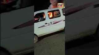 Ghaziabad में चलती गाड़ी में अचानक लगी आग, कार सवार लोगों ने कूदकर बचाई अपनी जान