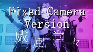 【FIXED CAMERA】 威風堂々 【Xiao Albedo Scaramouche】