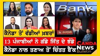 Canada Punjabi News Bulletin | October 21 , 2024  | TV Punjab