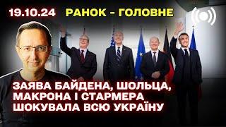 ТЕРМІНОВО! Рішення Заходу про Україну / Палає Брянщина / Лондон відреагував на війська КНДР на росії