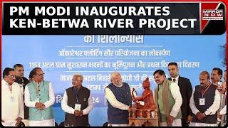 PM Modi Inaugurates Ken-Betwa River Project In Madhya Pradesh's Chhatarpur | Breaking News