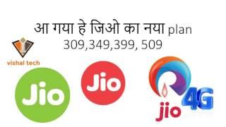 jio new monsoon offer