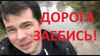 Обращение к жителям Города Городец ! Кто виноват ДОРОГИ или дураки ??!