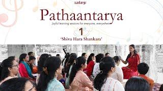 Pathaantarya 1 | Shiva Hara Shankara |