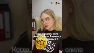 testum.org сервис для студентов