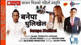 New Tamang Dohori Song Banepa Dhuikhel Jitu Lopchan//Sajan Theeng//2019//