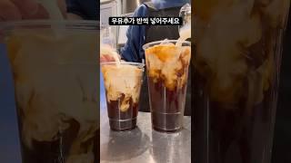 진정한 화이트 아메리카노 #shorts